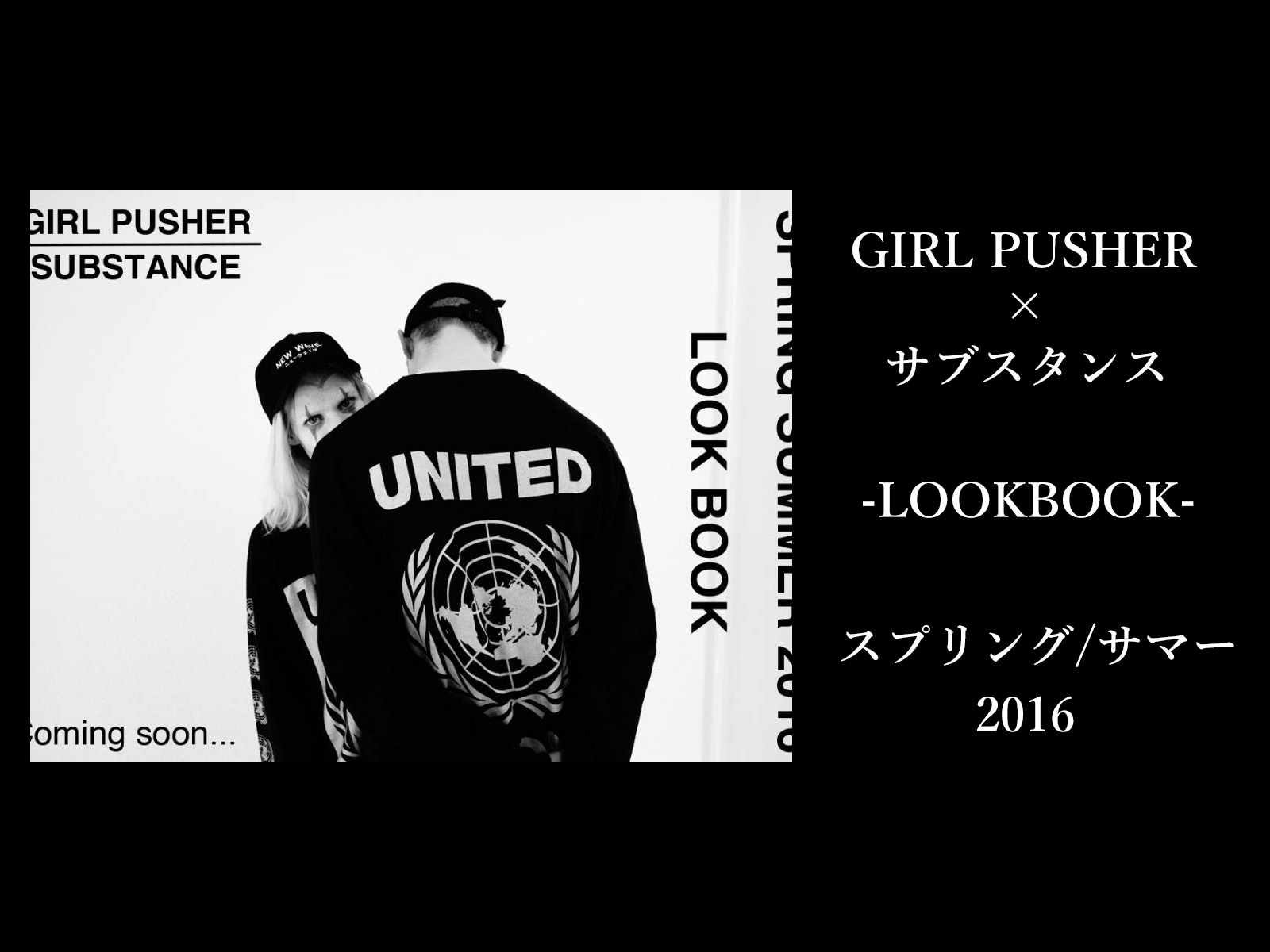 GIRL PUSHER × SUBSTANCE – LOOKBOOK S/S 2016