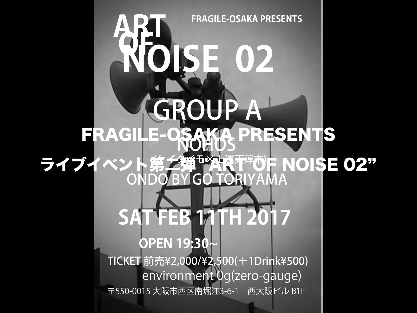 FRAGILE-OSAKA PRESENTS ライブイベント第二弾 ART OF NOISE 02 / 2月11日 開催！！