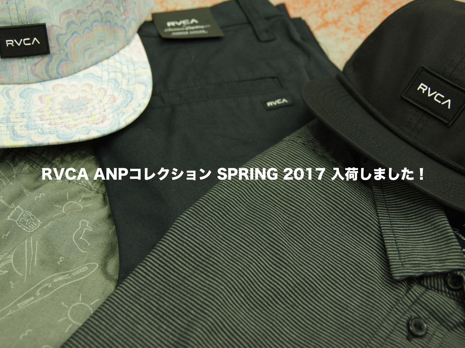 RVCA ANPコレクション SPRING 2017 入荷しました！