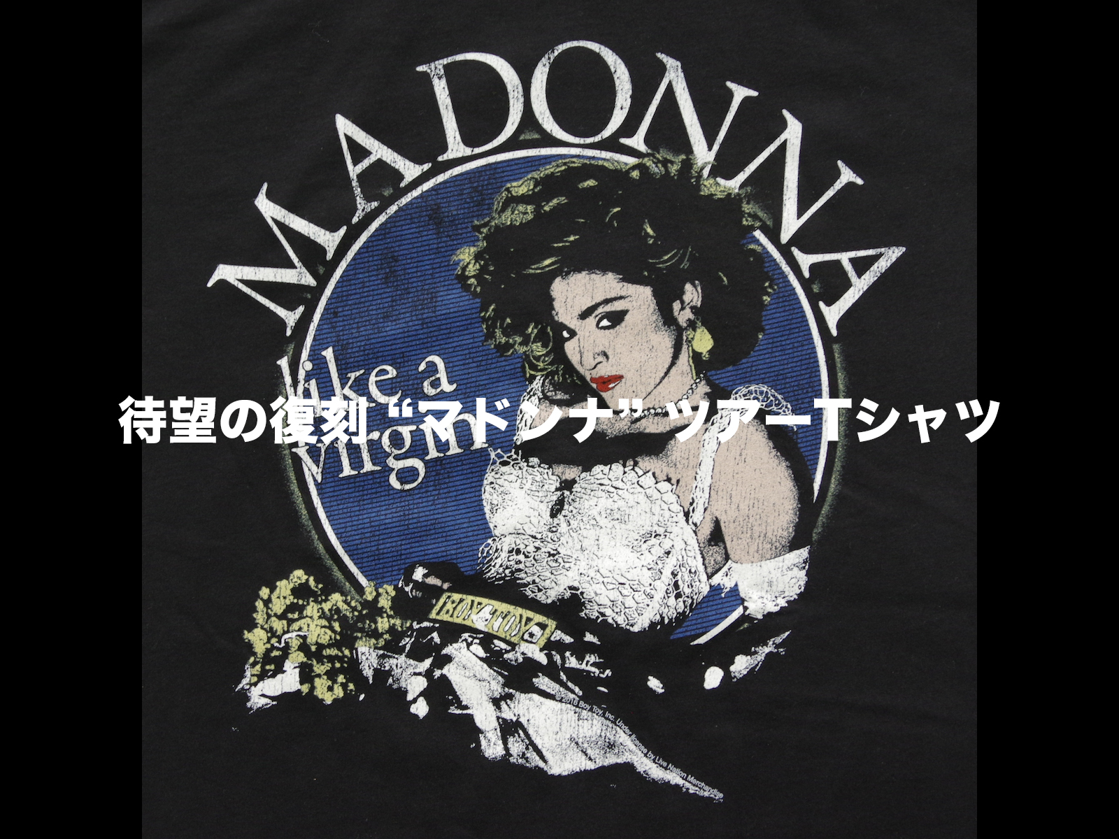 待望の復刻 マドンナ ツアーTシャツ | Fragile フラジャイル 大阪