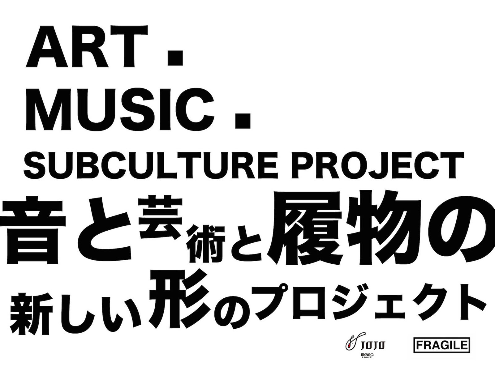 ART MUSIC SUBCULTURE PROJECT at 京都BAL