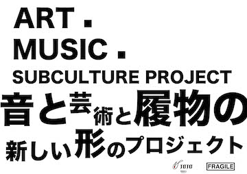 ART MUSIC SUBCULTURE PROJECT
