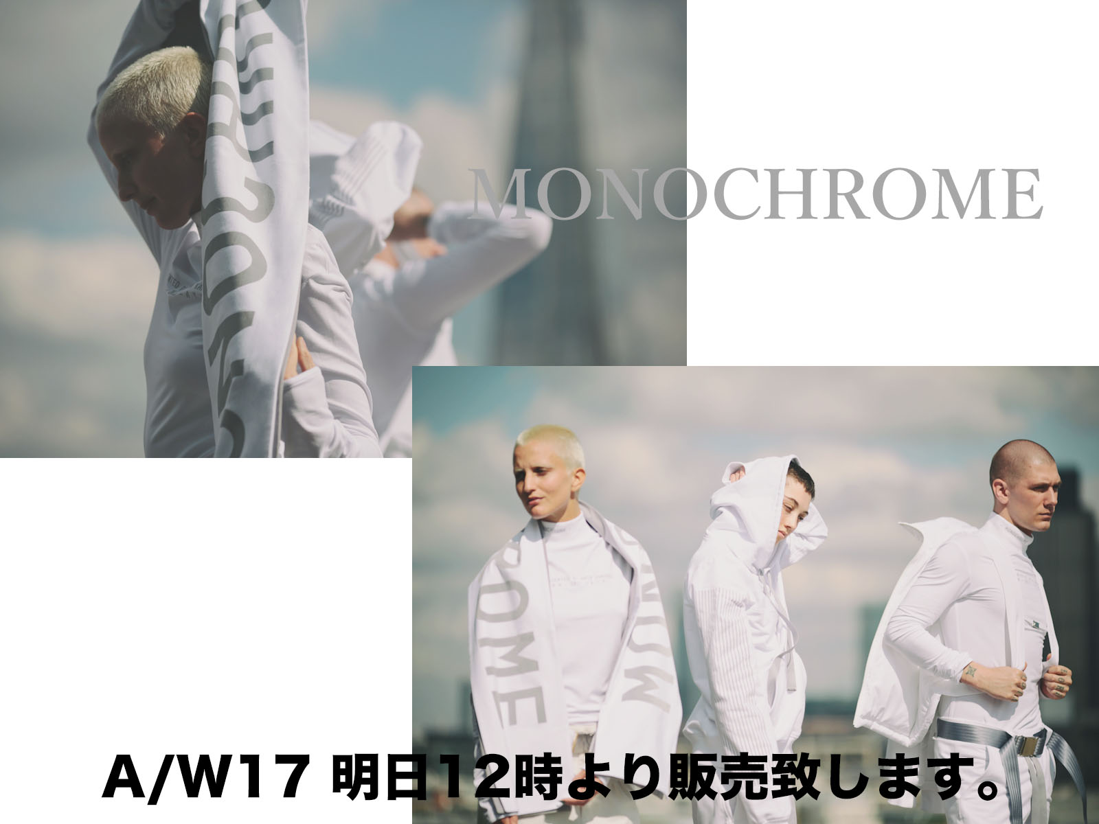 MONOCHROME A/W 2017 7/29(土) 販売スタート