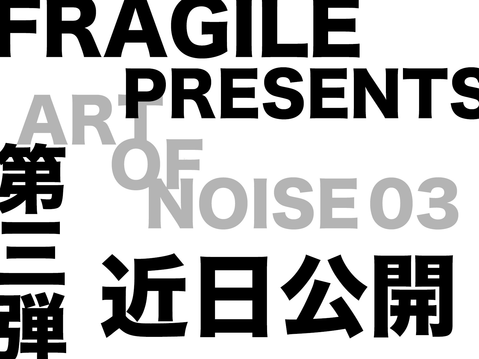 FRAGILE PRESENTS ART OF NOISE 03 coming soon…