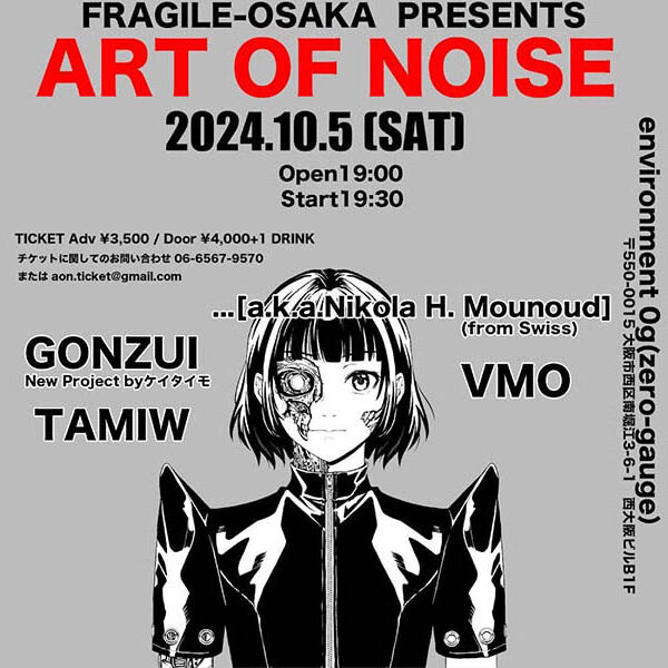 ART OF NOISE 10 開催決定