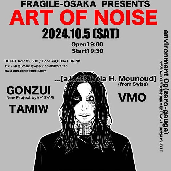 現代音楽×映像 謎に包まれた新プロジェクト”GONZUI” がART OF NOISE初出演