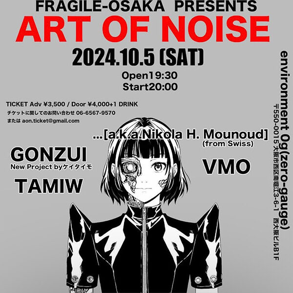 ART OF NOISE 10  TIME TABLE&時間変更、店舗の営業時間のお知らせ