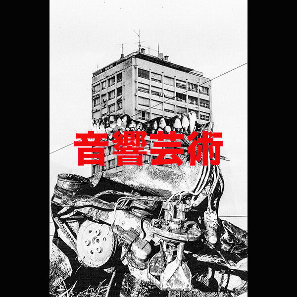 ART OF NOISE 会場限定Tシャツ発売決定